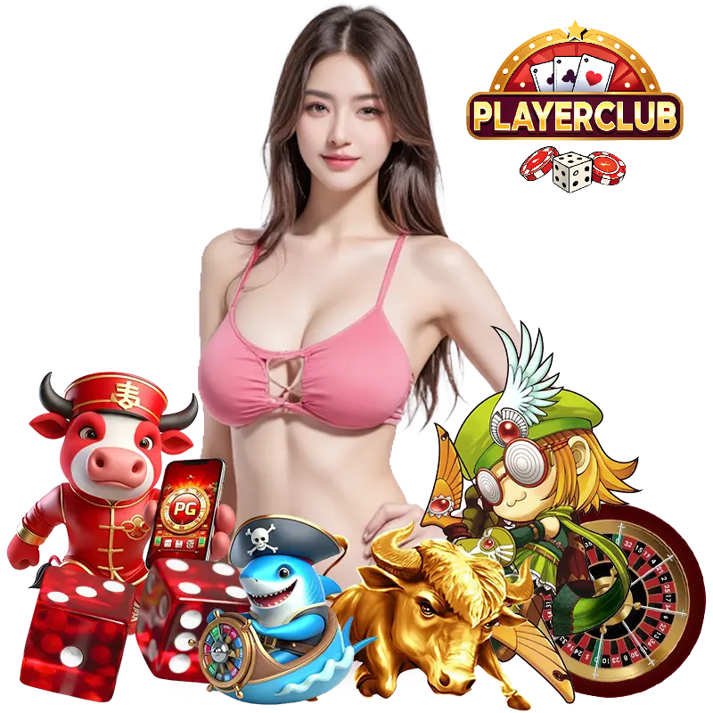 playerclub สล็อตแตกง่าย