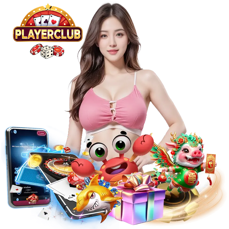 playerclub เว็บตรง